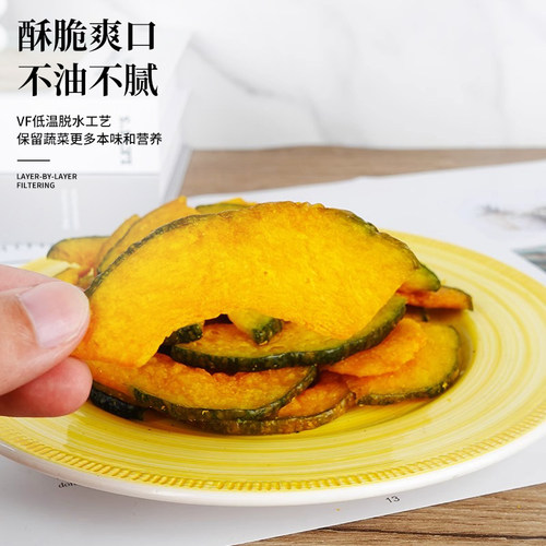 贝贝南瓜干旗舰店脱水蔬菜干果蔬南瓜脆片孕妇儿童即食休闲小零食 - 图2