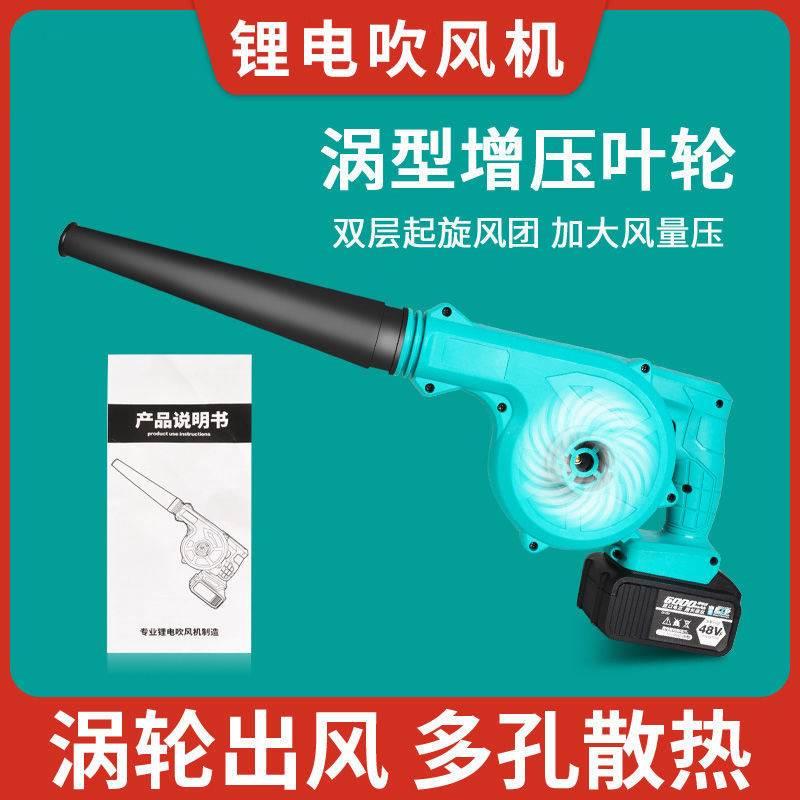 款式通用锂电吹风机鼓风机小型家用大功率户外吹吸两用除尘；&r&r - 图0