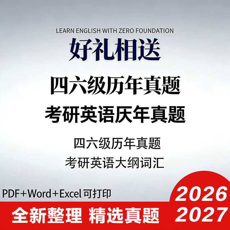 英语零基础自学教程速成音标/语法/口语全套学习教学课程培训视频