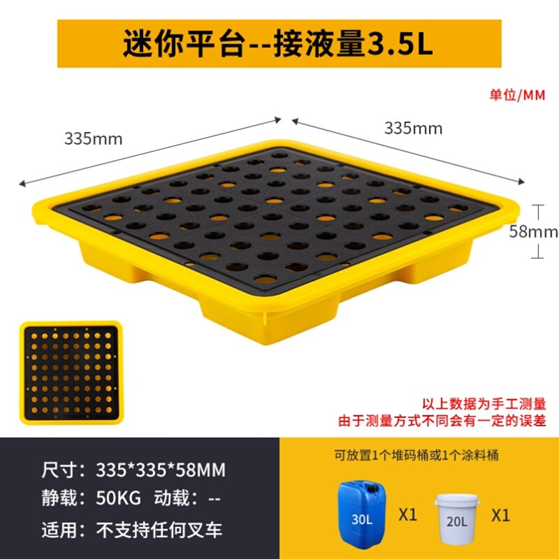 危化品油桶防渗漏托盘塑料危废机油废液防泄漏托盘化学品防泄露优 - 图1