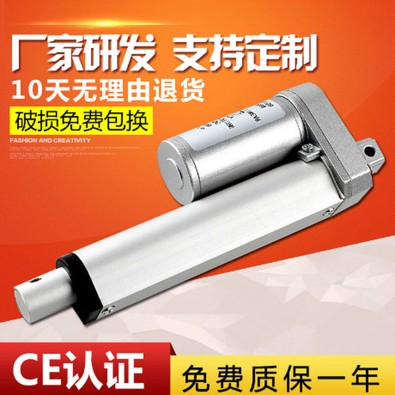 电动推杆电机电动推杆伸缩杆升降器12V直流24V交流工业液压电推杆_虎窝淘