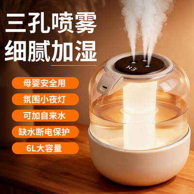 2026新款大容量双喷三喷加湿器无噪音水雾细腻大喷量送礼物H