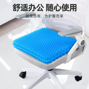 凝胶坐垫夏季冰凉加厚蜂窝硅胶椅垫