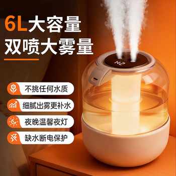 2026新款大容量双喷三喷加湿器无噪音水雾细腻大喷量送礼物实付49.9元到手包邮 2026新款大容量双喷三喷加湿器无噪音水雾细腻大喷量送礼物实付49.9元到手包邮