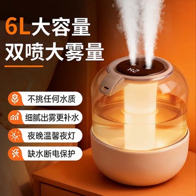 6升大容量双喷三喷加湿器无噪音水雾细腻大喷量送礼物