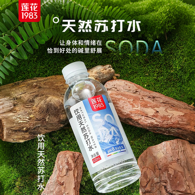 莲花1983天然苏打水弱碱性