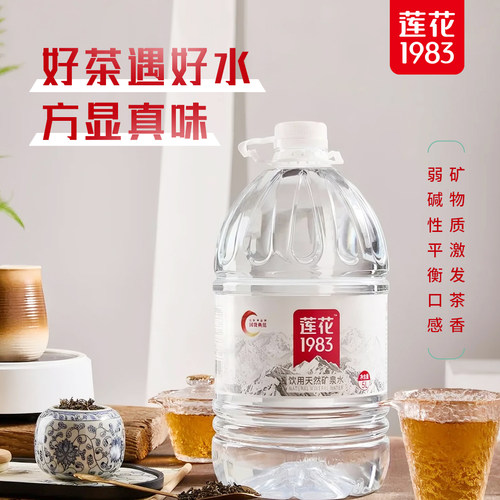 莲花1983天然矿泉水5L*4瓶大桶装水家庭饮用泡茶泡奶5升送货上门 - 图2