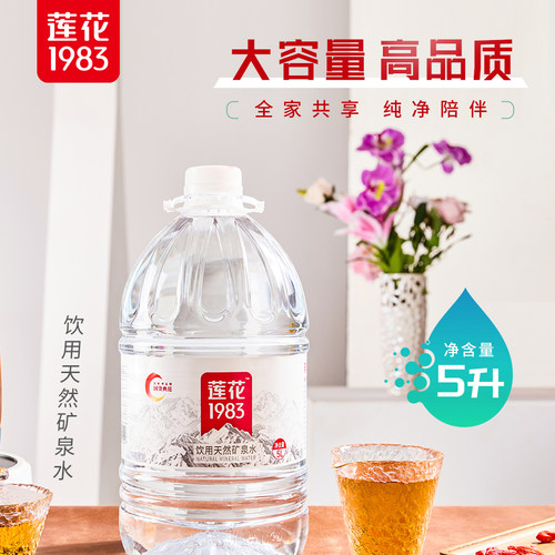 莲花1983天然矿泉水5L*4瓶大桶装水家庭饮用泡茶泡奶5升送货上门 - 图1