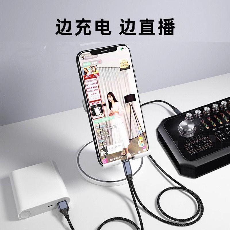 优禄直播声卡线OTG转接线适用苹果Typec同步充电音频手机转接线