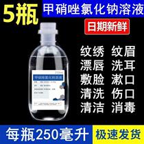 Metronidazole water sodium chloride solution with face tattooed embroidered lip cleaning wound mouthwatering metronidazole liquid anti-inflammatory water