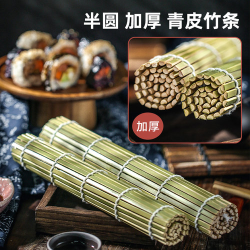 速发青皮寿司帘寿司不帘垫子包饭竹帘寿司卷沾子寿司席家用工具套 - 图2