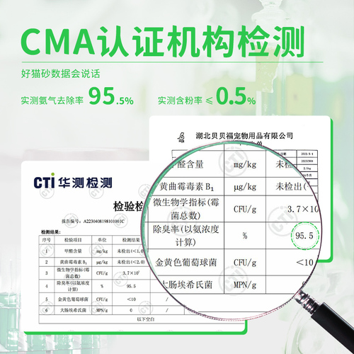 【DOA持久除臭】宠洁优净尘抑菌豆腐吸水混合植本猫砂官方旗舰店