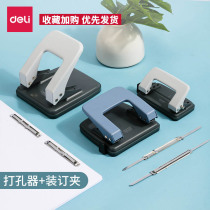 Able Double Hole Puncher Clothing Bookbinder Loose-leaf Benclip Small Student Round Hole Cirque holes Manual 2 holes Porous Two Holes Eyewear a4 File Paper book Hole Machine Office Stationery 0102