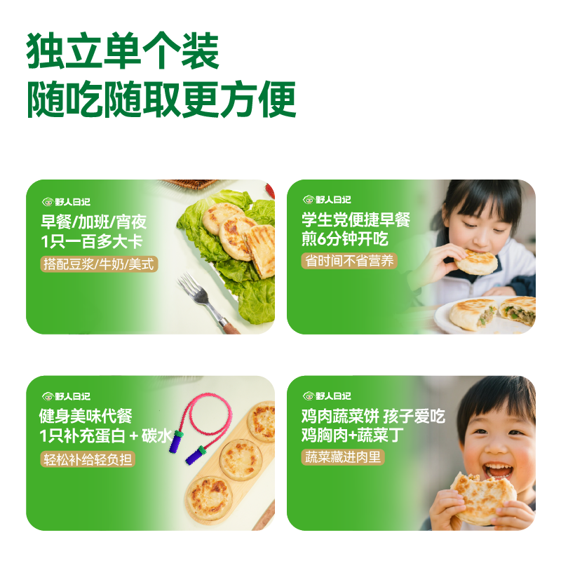 野人日记魔芋鸡胸肉纸皮馅饼轻食代餐营养速食儿童早餐半成品冷冻,淘宝优惠券,粉丝福利购,淘宝优惠卷