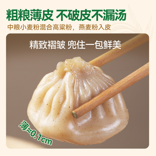 野人日记鸡肉小笼汤包灌汤包早餐包子轻食代餐速食小笼包半成品 - 图1
