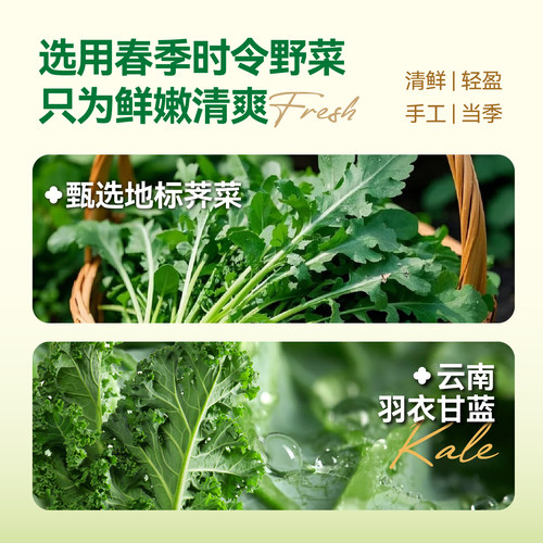 野人日记魔芋羽衣甘蓝荠菜纸皮烧麦早餐半成品加热即食野菜烧卖 - 图2