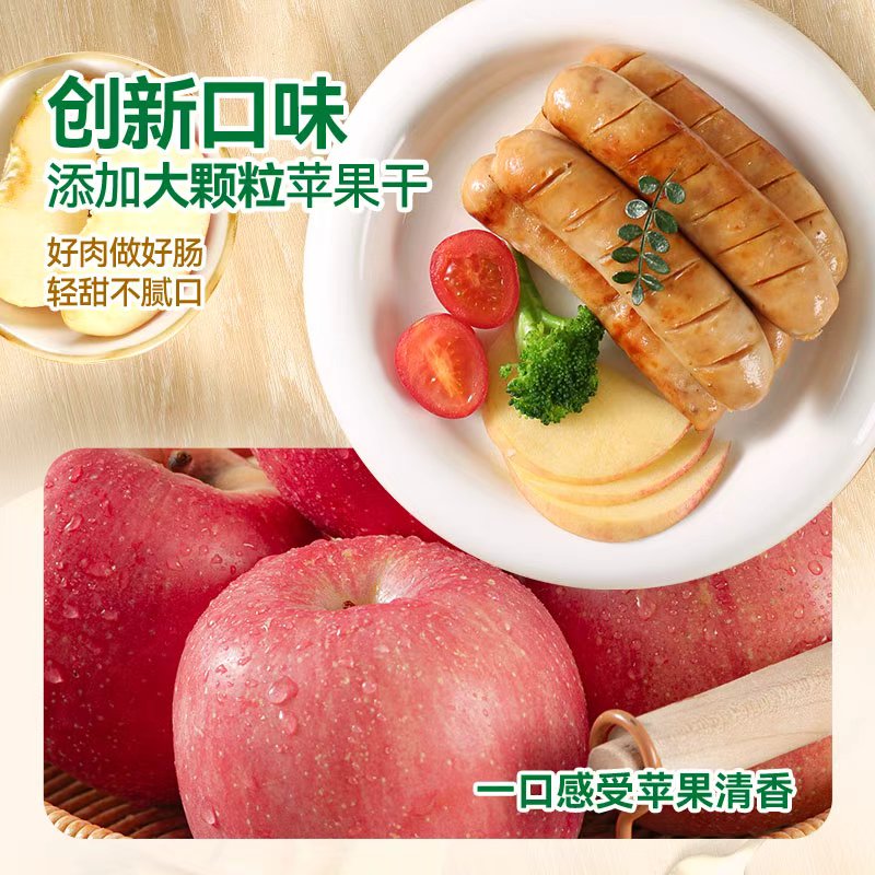 野人日记苹果鸡肉肠早餐半成品鸡胸肉烤肠儿童香肠热狗空气炸锅 - 图2