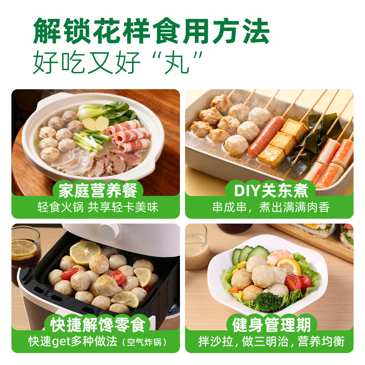 野人日记高蛋白魔芋脆骨鸡肉丸早餐健身餐半成品速食火锅丸子,淘宝优惠券,粉丝福利购,淘宝优惠卷