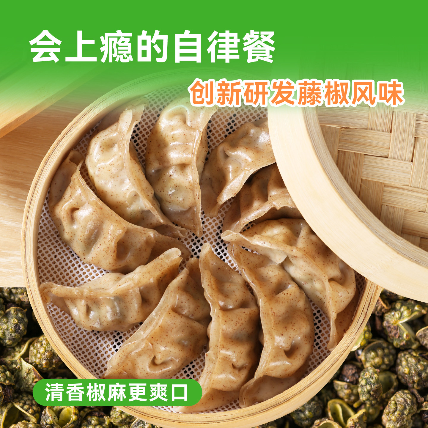 野人日记藤椒风味魔芋燕麦鸡胸肉蒸饺水饺早餐代餐速冻半成品煎饺,淘宝优惠券,粉丝福利购,淘宝优惠卷