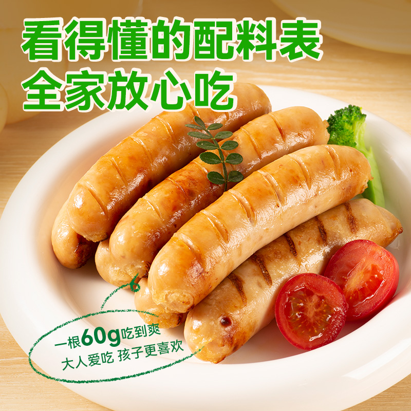 野人日记苹果鸡肉肠早餐半成品鸡胸肉烤肠儿童香肠热狗空气炸锅 - 图1