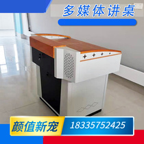 Multimedia Lectern Classroom Podium Podium Table Large Primary And Middle School Teachers Steel Conference Speech Desk Lecture Desk Lecture Table Lecture Table Lecture Table