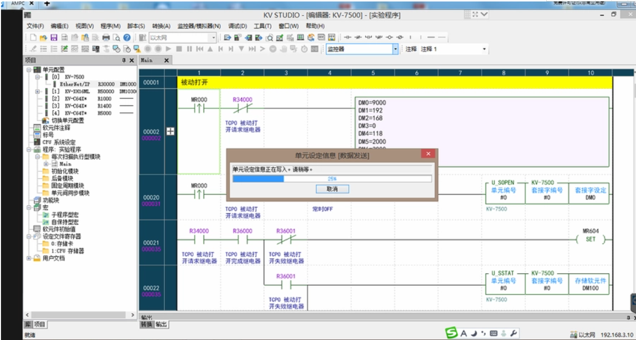 基恩士PLC编程kv7000软件GP-Pro触摸屏VT3 5从入门到精通学习资料-图1
