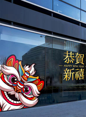 2025新年玻璃贴纸蛇年窗花墙贴