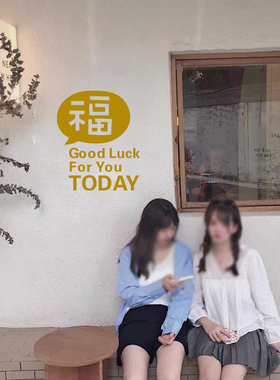 2025新年福字贴纸防撞贴