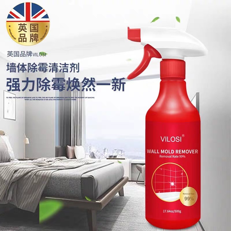 vilosi除霉剂墙体地面去霉斑霉菌墙纸厨房神器除黑深层清洁剂喷雾,淘宝优惠券,粉丝福利购,淘宝优惠卷