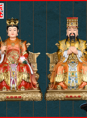 玉帝玉皇大帝昊天大帝西王母摆件