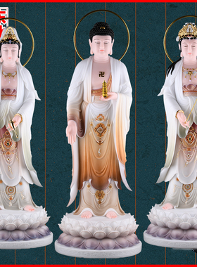 西方三圣娑婆阿弥陀佛观世音摆件