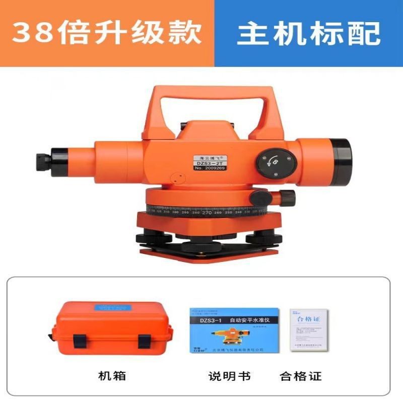 北京博飞DZS3-2T-38X 博飞38倍水准仪全套高精度工程测量室外建筑,淘宝优惠券,粉丝福利购,淘宝优惠卷
