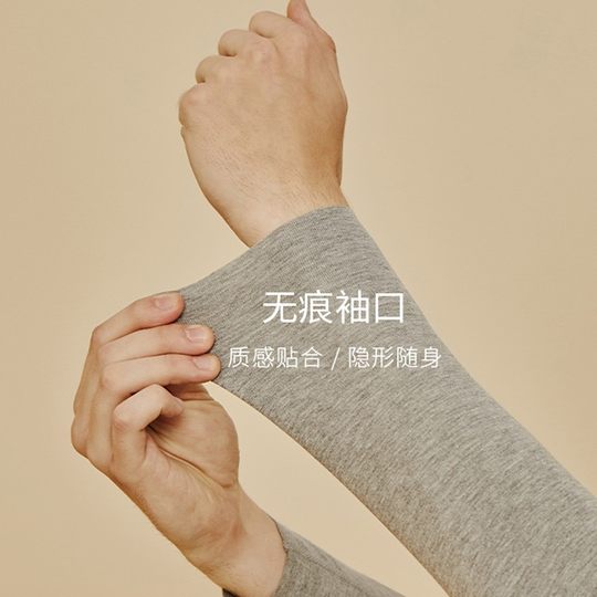 【2件装】三枪莫代尔密棉柔绒无痕V领长袖男衫 男单件商务打底衫