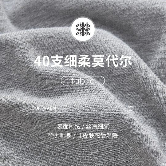 【2件装】三枪莫代尔密棉柔绒无痕V领长袖男衫 男单件商务打底衫