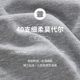 【2件装】三枪莫代尔密棉柔绒无痕V领长袖男衫 男单件商务打底衫