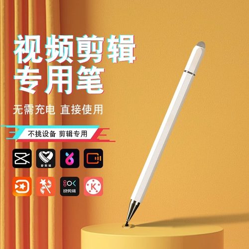 雅仔触屏电容笔手机平板通用触控笔ipad绘画手写笔点触修图高精度剪辑适用苹果华为oppo小米vivo学习机触摸笔 - 图0