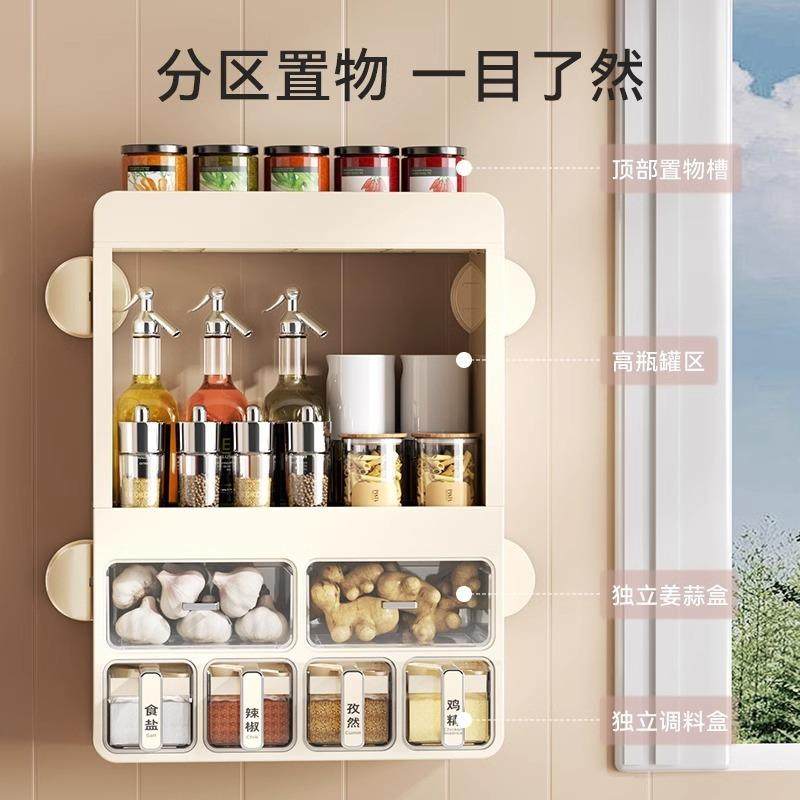 吸盘厨房调料收纳置物架壁挂式调料架多层整理架油盐酱醋瓶收纳架,淘宝优惠券,粉丝福利购,淘宝优惠卷