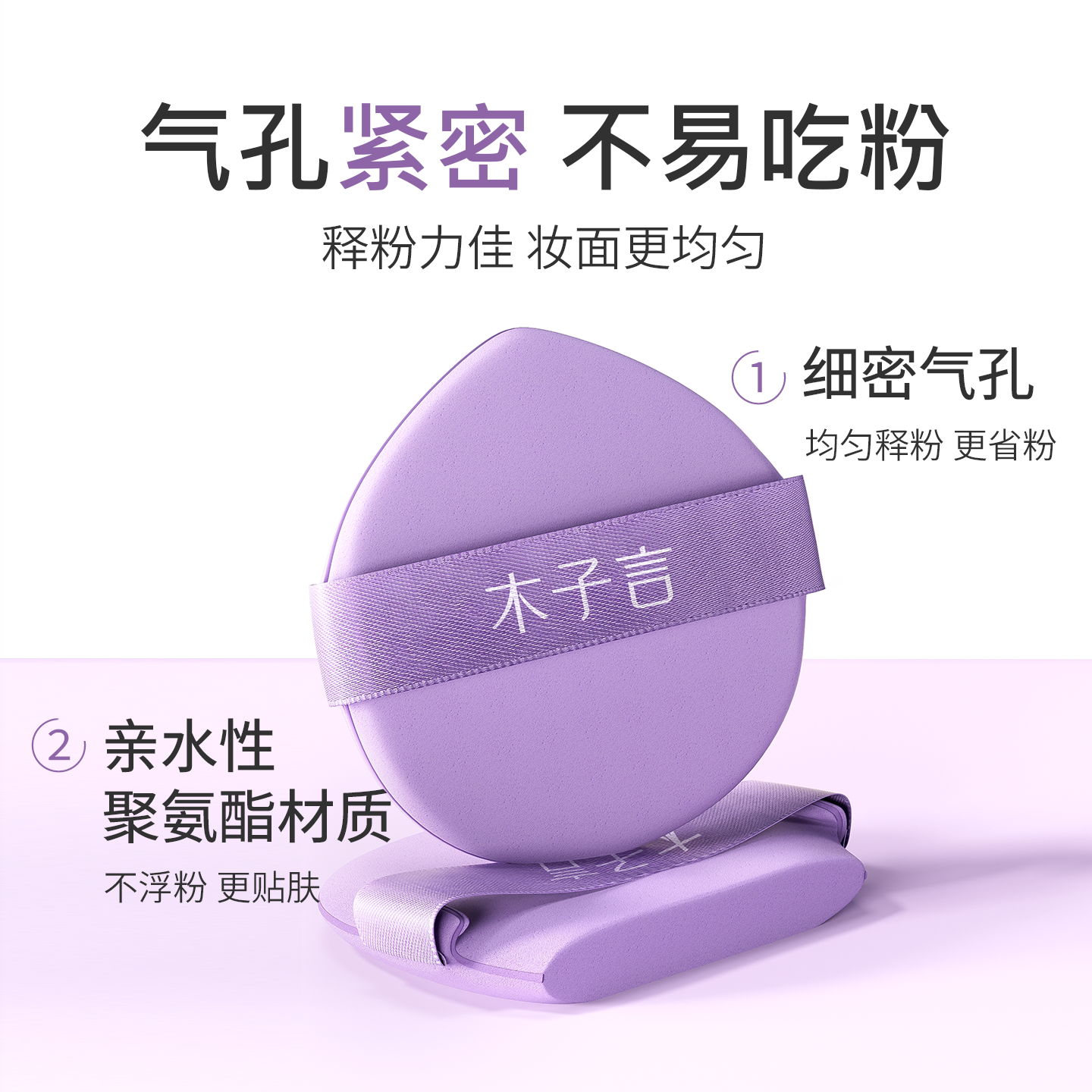 木子言超软干湿两用不易吃粉美妆蛋气垫粉扑遮瑕粉底液用化妆工具,淘宝优惠券,粉丝福利购,淘宝优惠卷