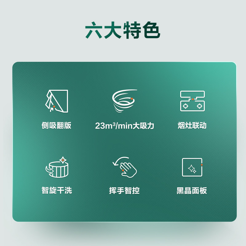 苏泊尔MJ36抽油烟机煤气灶套餐吸油机燃气灶具套装家用厨房三件套