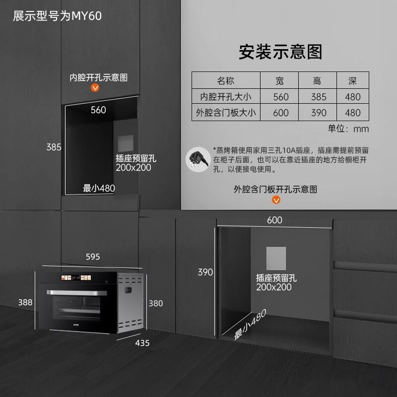 苏泊尔MY60蒸烤嵌入式蒸烤一体机家用烤箱蒸烤箱电烤箱台式电蒸箱,淘宝优惠券,粉丝福利购,淘宝优惠卷