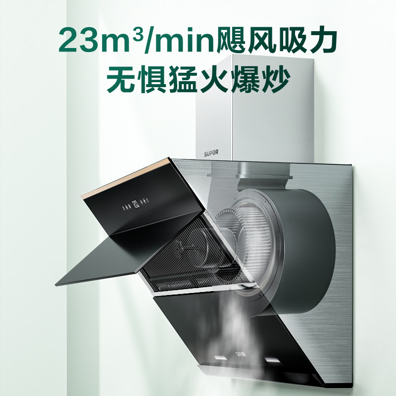 苏泊尔MJ36抽油烟机煤气灶套餐吸油机燃气灶具套装家用厨房三件套