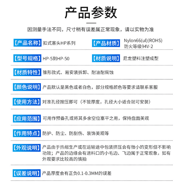 黑/白塑料尼龙堵头扣式塞头闷盖铁板塞尼龙扣式面板塞家具孔装饰