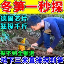 Search for the mushrooming asparagus detector) Bamboo Shoots Bamboo Shoots Bamboo Shoots Bamboo Shoots Special for Bamboo Shoots FULLY AUTOMATIC Mushrooming Instruments for Bamboo Shoots