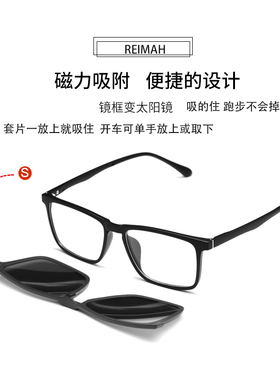 速发近视男镜磁可配镜光学有度数加散光超轻上吸墨网夹片框架