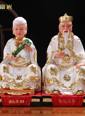 速发胡三太爷太奶神像供奉家用摆件12寸1树6黄三蟐蟒白寸脂佛像