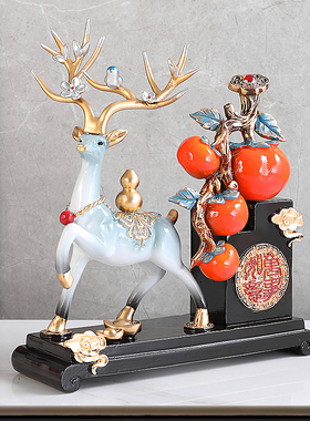 速发事迁如意柿子摆件招财鹿客厅乔事新居电视柜酒柜玄关装2品20