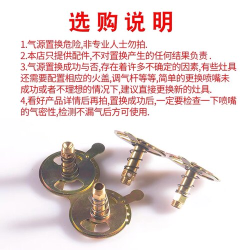 燃气灶喷嘴 煤气灶喷嘴 液化气 天然气改造喷气嘴铜喷头喷咀配件 - 图2