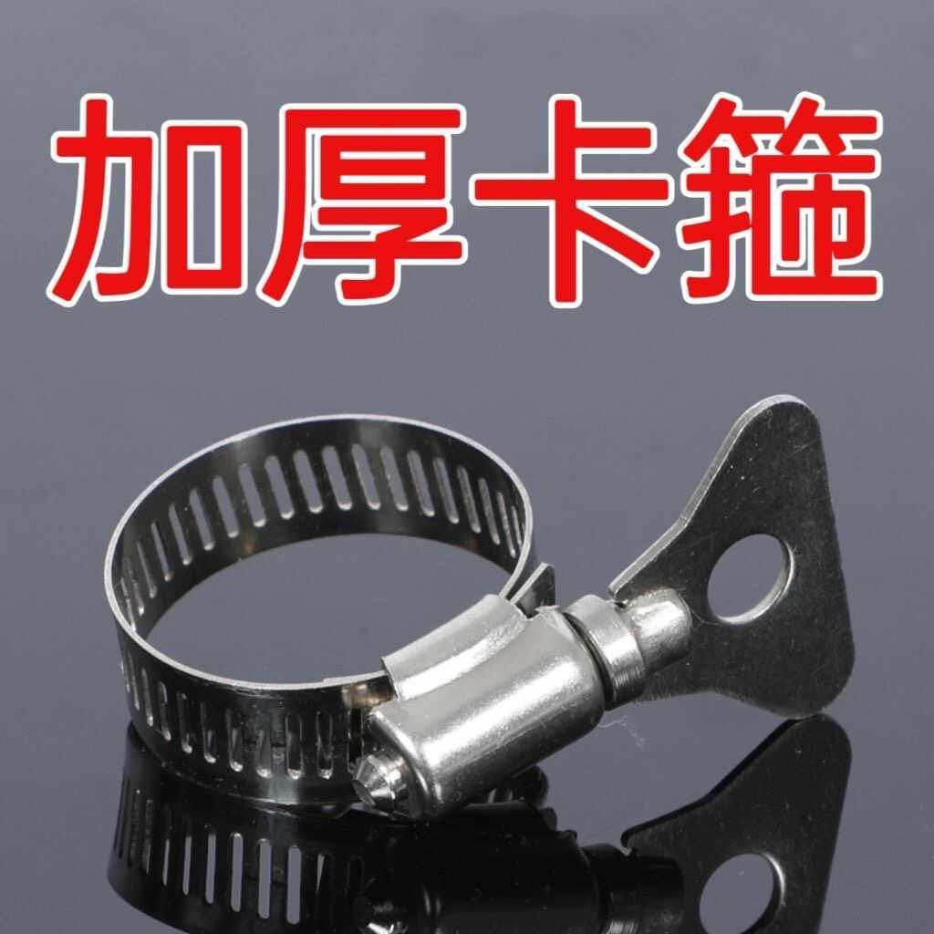 不锈钢箍喉箍管卡扣管夹万能水管固定夹管箍煤气管抱箍紧箍,淘宝优惠券,粉丝福利购,淘宝优惠卷