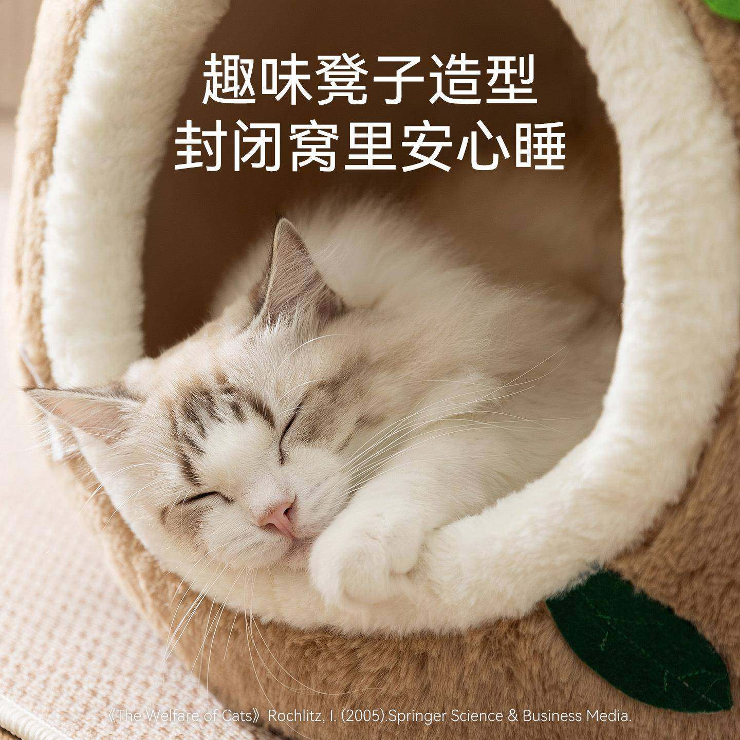 25年新款猫窝可爱萌趣凳子窝秋冬季猫屋猫床房子窝加厚保暖宠物窝,淘宝优惠券,粉丝福利购,淘宝优惠卷