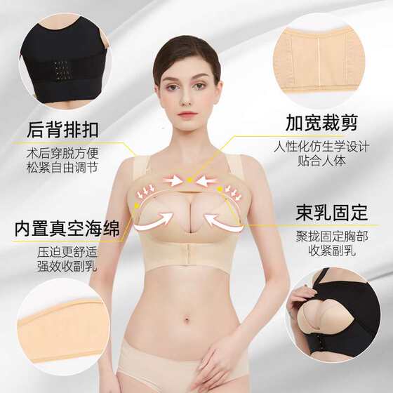 Breast band after breast augmentation, prosthesis fixation underwear, breast enlargement, body shaping, shapewear, push-up breast support, accessory breast bandage